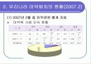 마약범죄의 원인및 현황 문제점과 해결방안 분석 8페이지