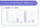 마약범죄의 원인및 현황 문제점과 해결방안 분석 9페이지