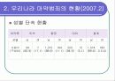 마약범죄의 원인및 현황 문제점과 해결방안 분석 10페이지