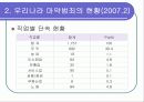 마약범죄의 원인및 현황 문제점과 해결방안 분석 11페이지