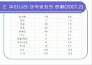 마약범죄의 원인및 현황 문제점과 해결방안 분석 12페이지