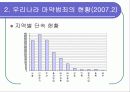 마약범죄의 원인및 현황 문제점과 해결방안 분석 14페이지