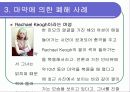 마약범죄의 원인및 현황 문제점과 해결방안 분석 16페이지