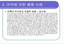 마약범죄의 원인및 현황 문제점과 해결방안 분석 17페이지