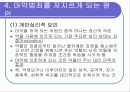 마약범죄의 원인및 현황 문제점과 해결방안 분석 18페이지