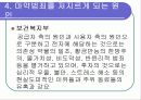 마약범죄의 원인및 현황 문제점과 해결방안 분석 23페이지