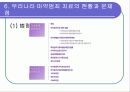 마약범죄의 원인및 현황 문제점과 해결방안 분석 28페이지