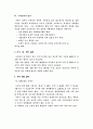 도시의 빈민에 관하여  7페이지