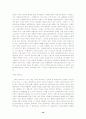 르네상스 시대의 미술 19페이지
