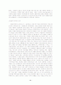 르네상스 시대의 미술 21페이지