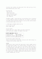 주의력 결핍 및 과잉행동장애(ADHD) 2페이지