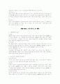 주의력 결핍 및 과잉행동장애(ADHD) 4페이지