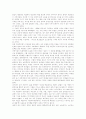 자본주의와 근대교육성립의 역사적 관계 2페이지