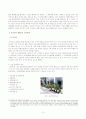 지속가능한 도시의 정의와 외국사례,한국사례 10페이지