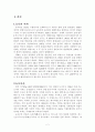 뉴욕의 경제에 대하여... 2페이지