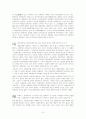 대중 문화의 이해 4페이지