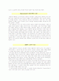 IBM & Macintosh 8페이지