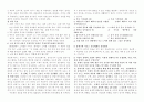 구약성서의 내용 정리 2페이지