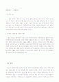 법학-양심적 병역거부 찬반이론 2페이지