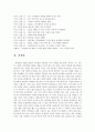 이기는 습관을 읽고 2페이지