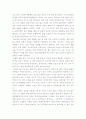 금융회사가 당신엑 알려주지 않는 진실을 읽고 2페이지