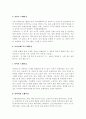 트레이닝의종류 2페이지