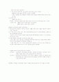 플라톤 교육사상 핸드아웃 4페이지