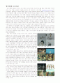 이동통신 3사의 최근 광고에 대한 분석 1페이지