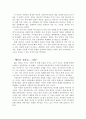 나치시대의인종주의에대해 2페이지