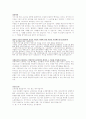 아워홈 자소서~ !!! 서류통과 ~~ (삼성, 신세계, 한화 다 서류통과됨 그중 아워홈 자소서1탄) 1페이지