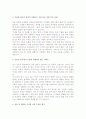 퇴행성 관절염의 예방과 관리   2페이지