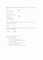 한국어 의미 화용론 정리, 요약 자료 4페이지