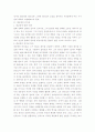  대조영 리더십의 현대적 재조명 2페이지