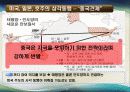 미국과 중국 주도의 동북아 질서 재편과정에서 한국의 대외정책 전망 6페이지