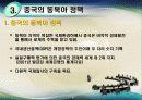 미국과 중국 주도의 동북아 질서 재편과정에서 한국의 대외정책 전망 9페이지
