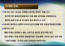 미국과 중국 주도의 동북아 질서 재편과정에서 한국의 대외정책 전망 16페이지