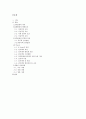 전자출판 조사 보고서 34페이지