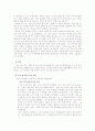 주자의 생애 2페이지