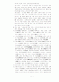 재정국어 서브노트(2007) 2페이지