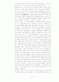 재정국어 서브노트(2007) 24페이지