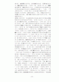 재정국어 서브노트(2007) 40페이지