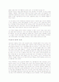 앨런 그린스펀의 격동의 시대를 읽고난 느낌과 감상 2페이지