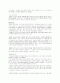 IBM의 부활과 고객중심 경영프로세스의 혁신  6페이지
