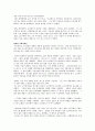 IBM의 부활과 고객중심 경영프로세스의 혁신  10페이지