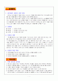 광고일반 교수학습 지도안 2페이지