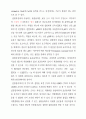 EDTA 표준용액의 제조 및 농도결정 7페이지
