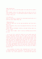 [벤처창업론]성인용품점 사업계획서(A+리포트) 2페이지
