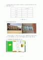 기관방문보고서-수원마을 우만초등학교 11페이지