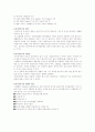 -  NCEP-ATP3 (PCOS) 2페이지