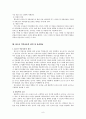 청소년 약물남용과 실태, 대책, 현재 우리나라에서 진행되고 있는 약물남용 청소년에 대한 개입의 한계점과 그에 대한 개선방안에 대해 논하시오. 9페이지